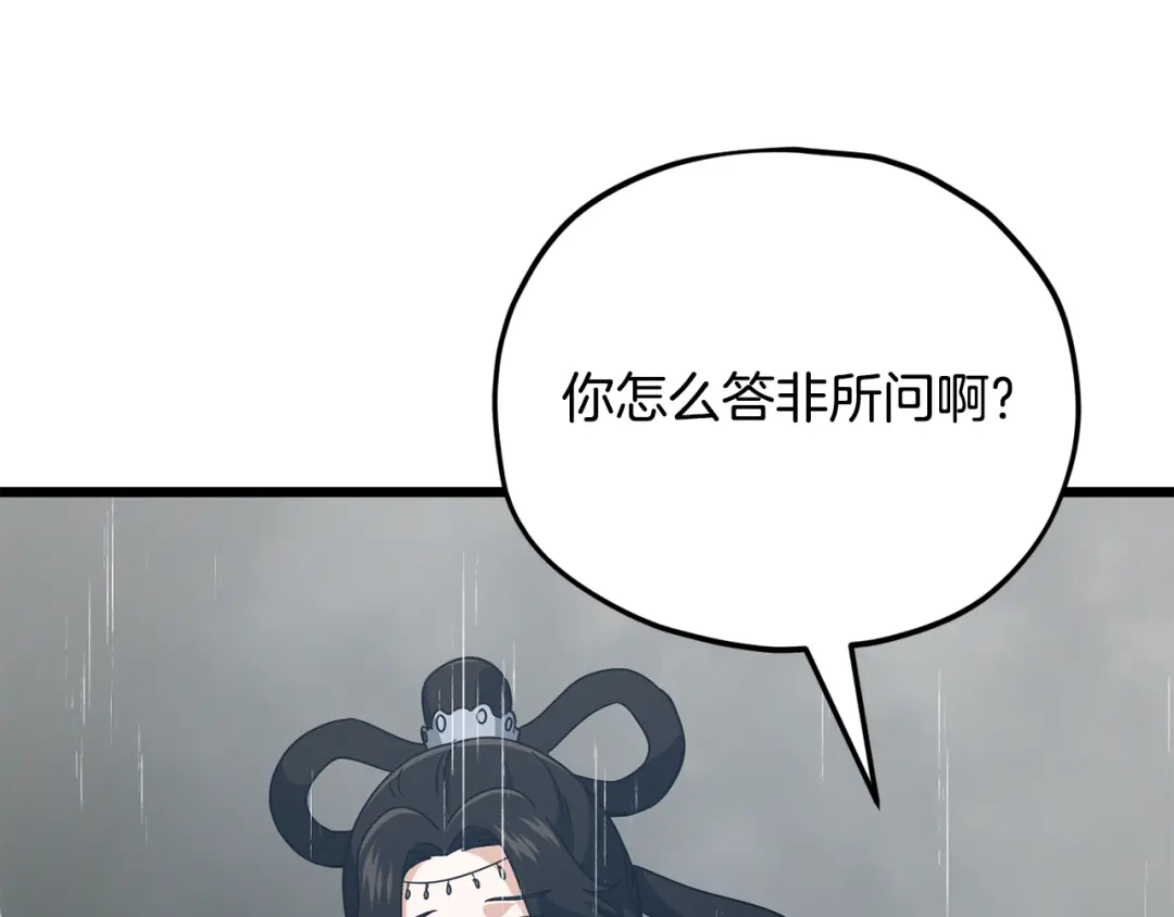 我爸太强了！ - 第227话 前世的记忆 - 第33张图