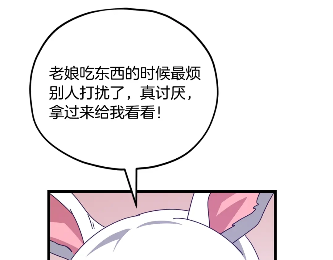 我爸太强了！ - 第227话 前世的记忆 - 第172张图