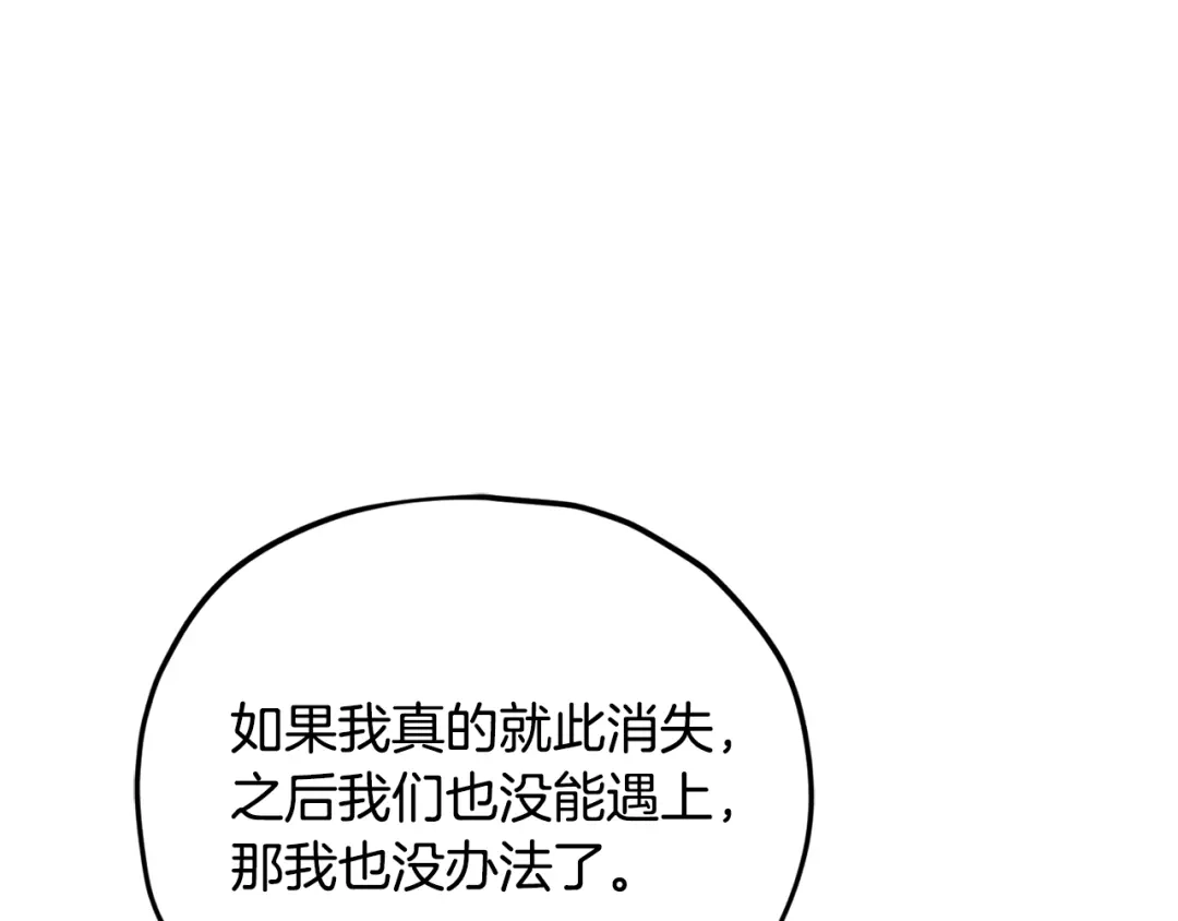 我爸太强了！ - 第227话 前世的记忆 - 第48张图