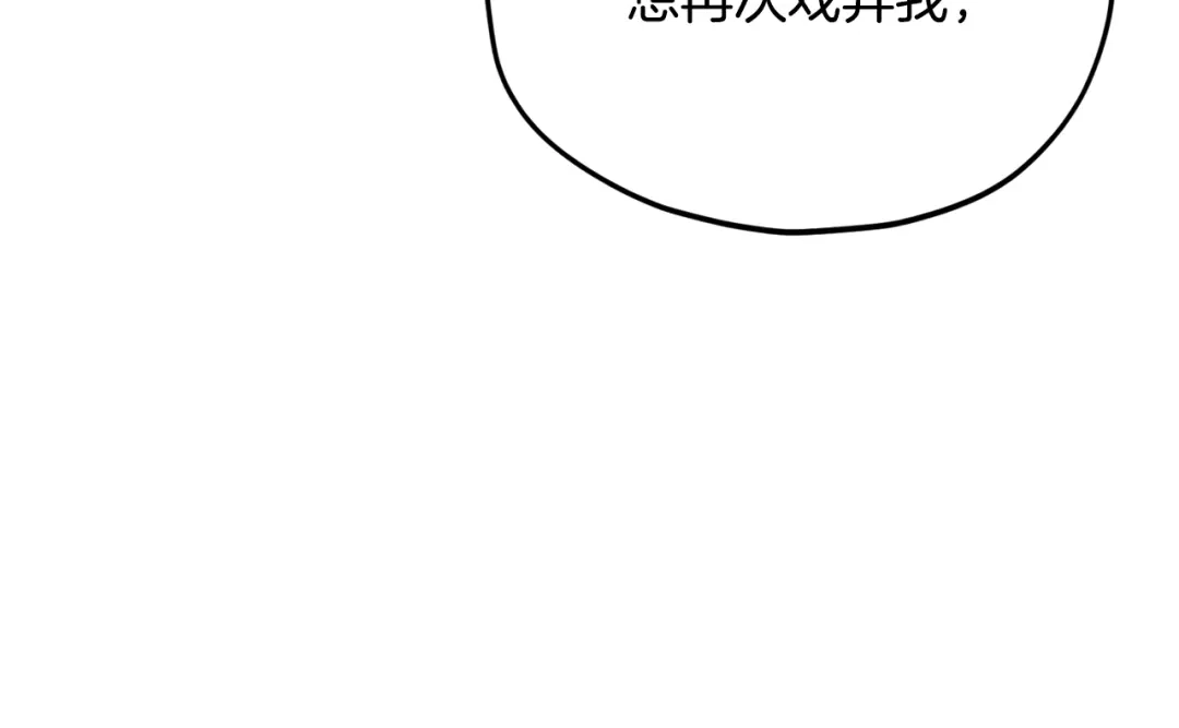 我爸太强了！ - 第227话 前世的记忆 - 第51张图