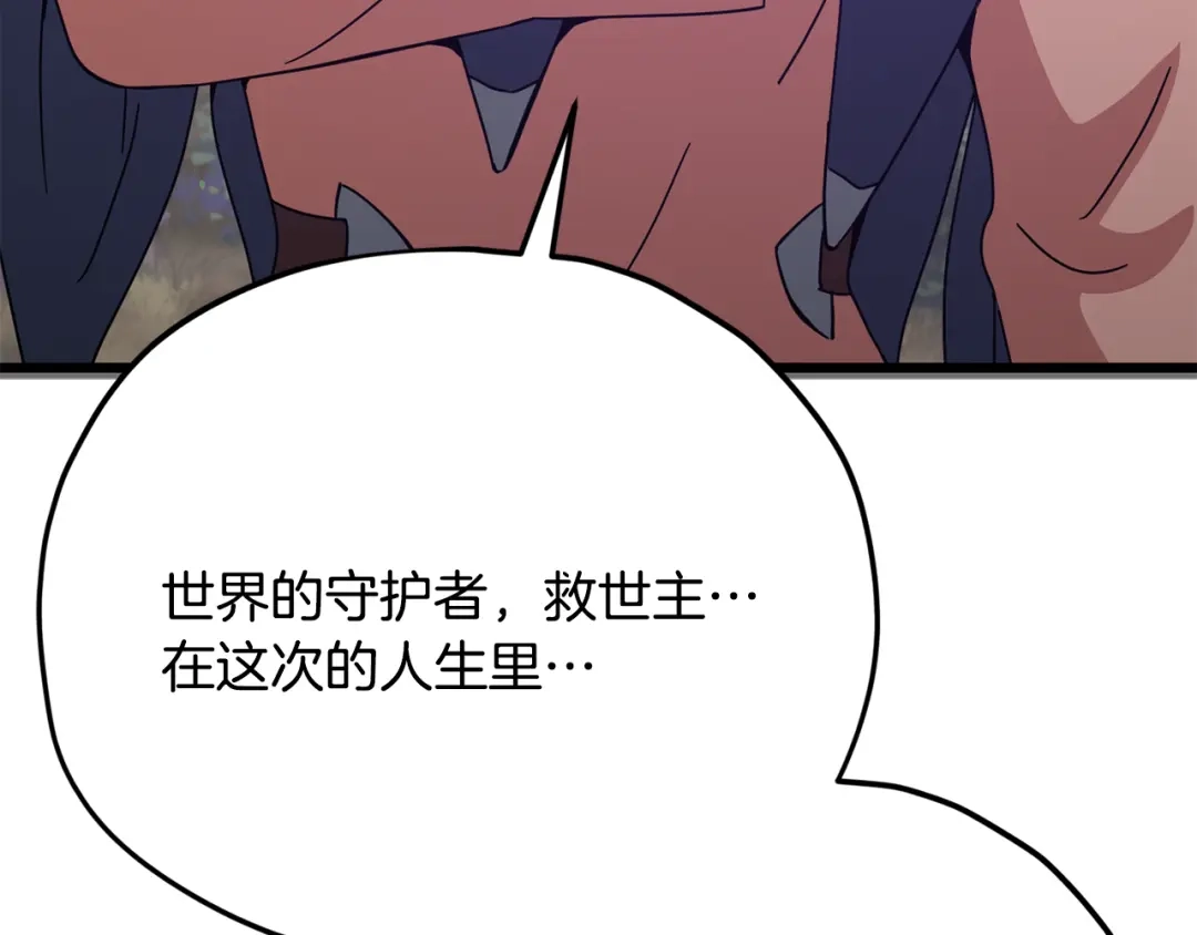 我爸太强了！ - 第227话 前世的记忆 - 第202张图