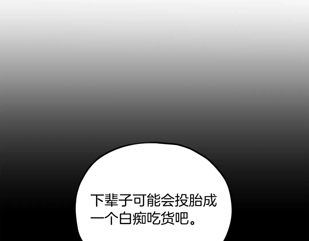 我爸太强了！ - 第227话 前世的记忆 - 第36张图