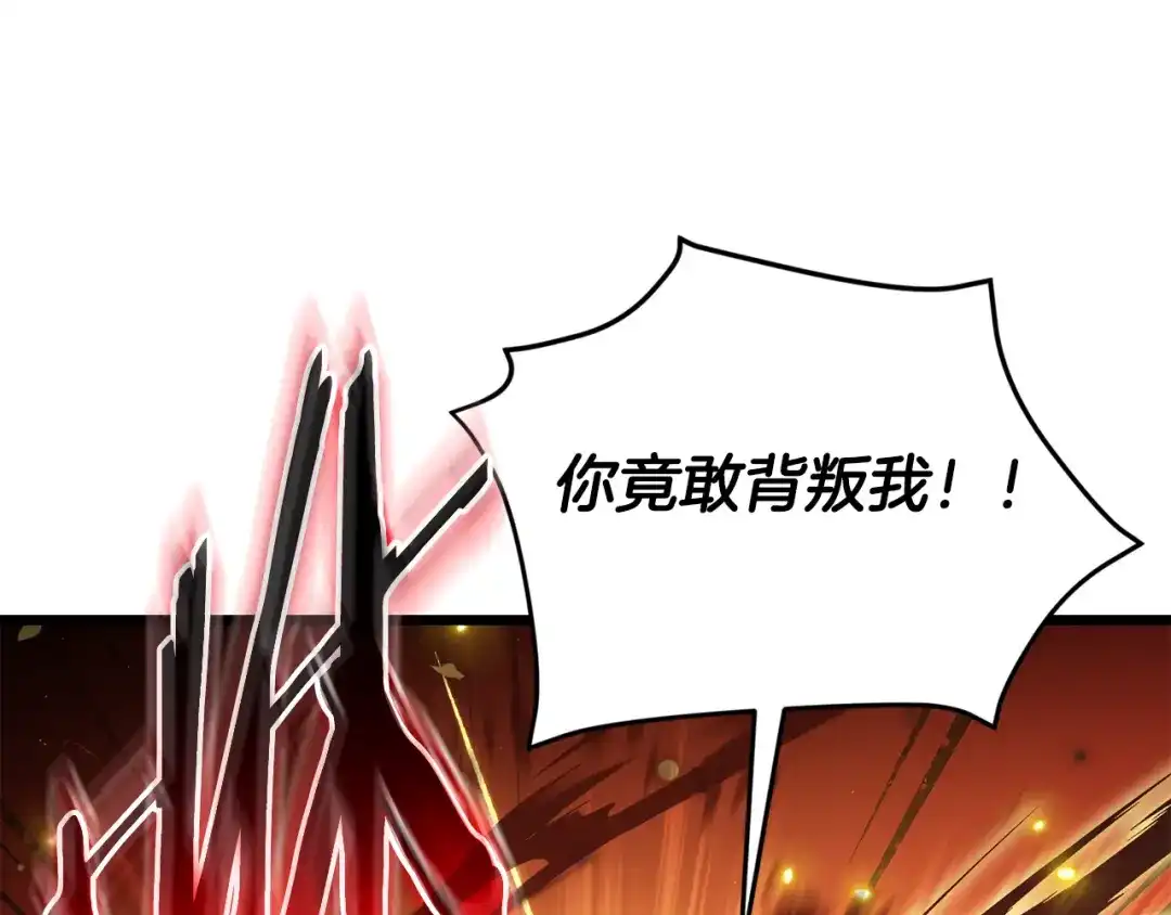 我爸太强了！ - 第227话 前世的记忆 - 第87张图