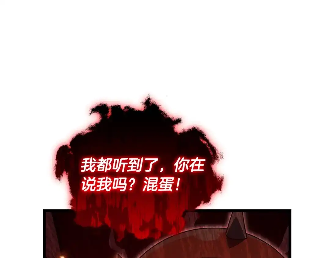 我爸太强了！ - 第227话 前世的记忆 - 第165张图