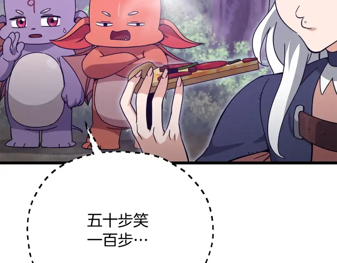 我爸太强了！ - 第227话 前世的记忆 - 第162张图