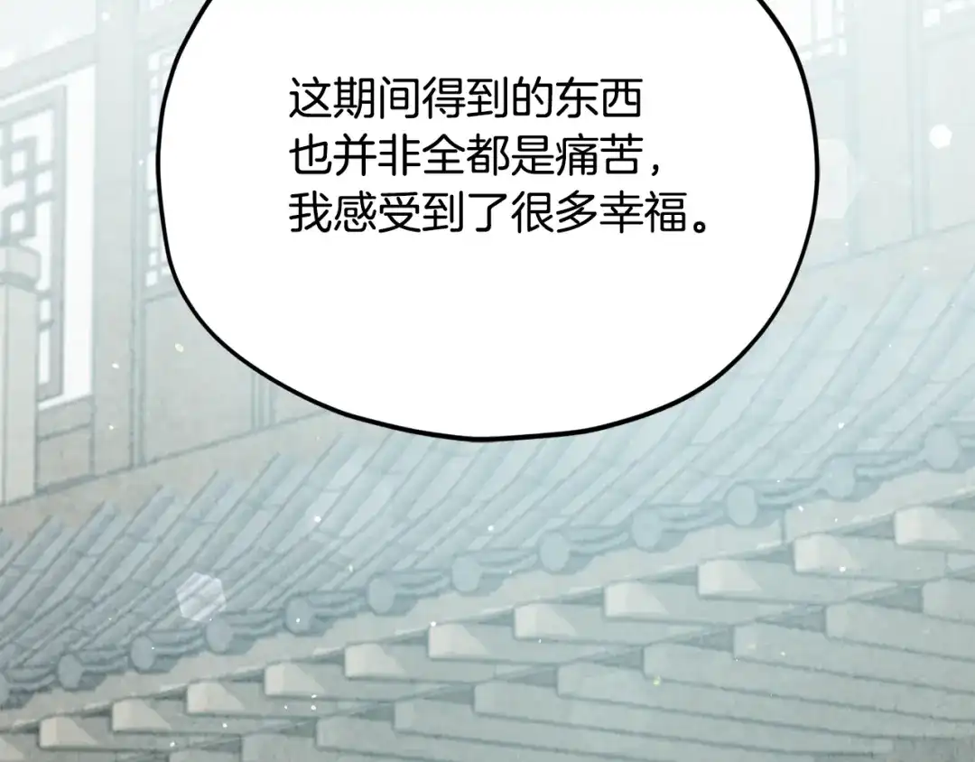 我爸太强了！ - 第227话 前世的记忆 - 第68张图