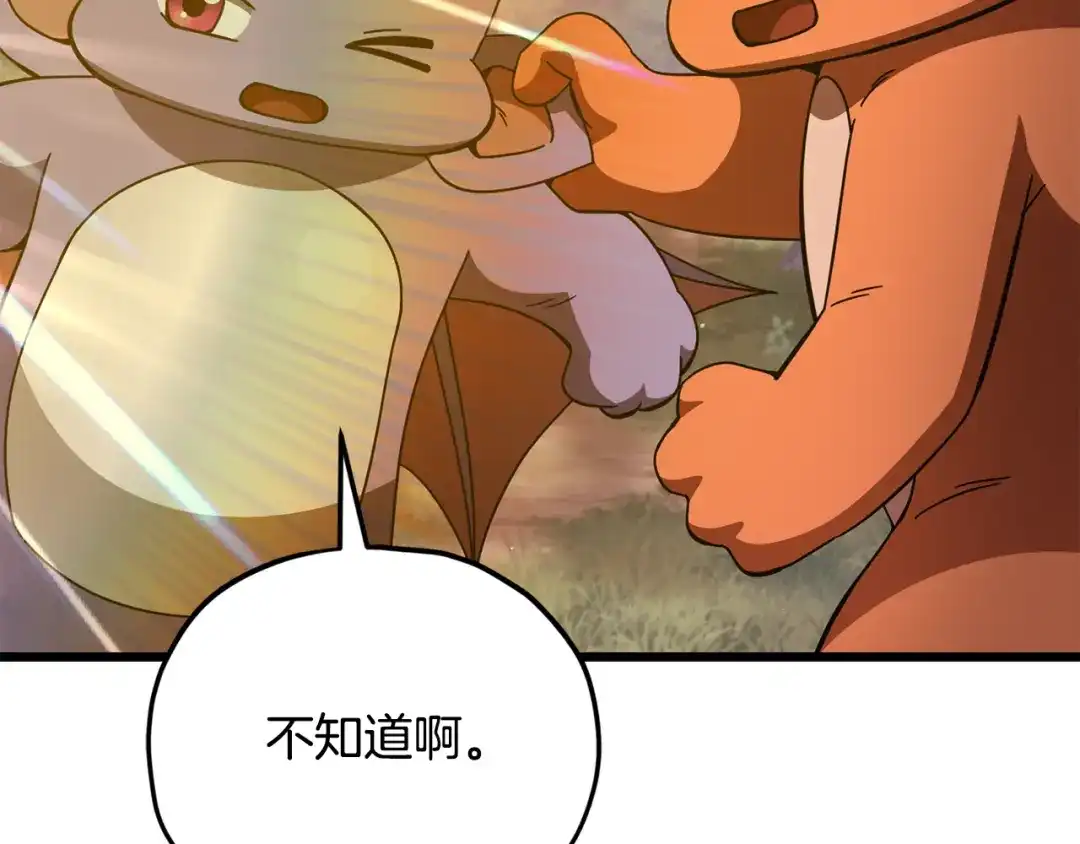 我爸太强了！ - 第227话 前世的记忆 - 第210张图