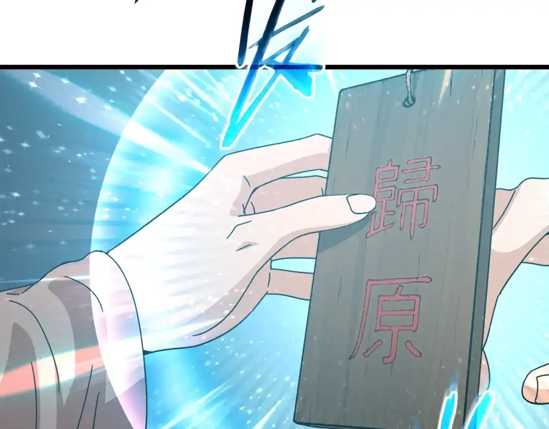 我爸太强了！ - 第227话 前世的记忆 - 第176张图