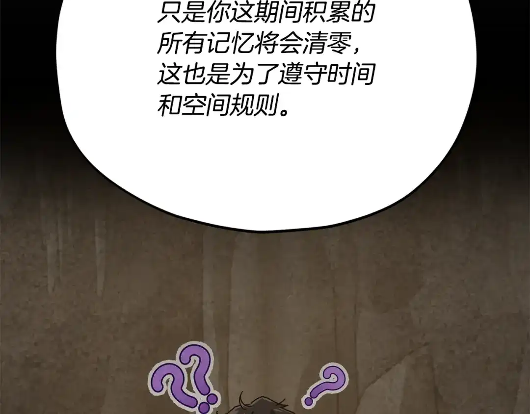 我爸太强了！ - 第227话 前世的记忆 - 第12张图