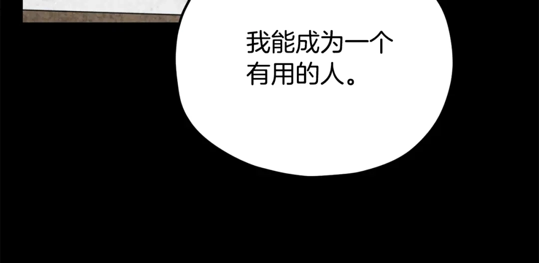 我爸太强了！ - 第227话 前世的记忆 - 第73张图