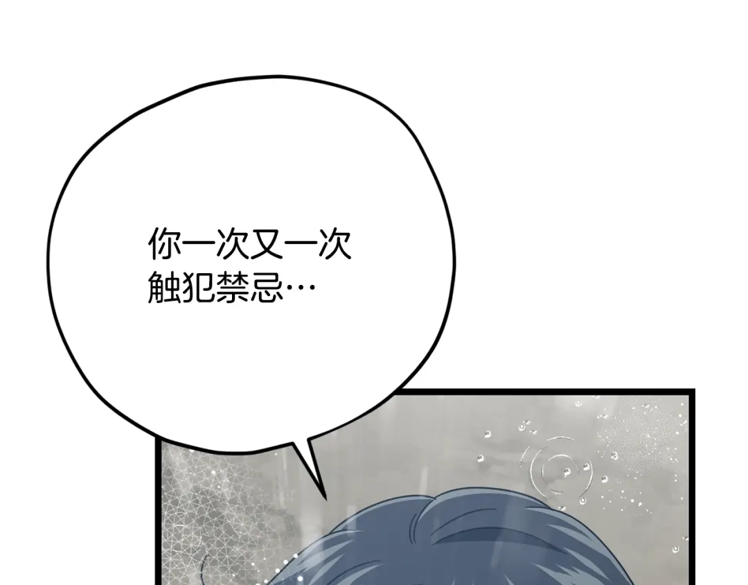 我爸太强了！ - 第227话 前世的记忆 - 第22张图