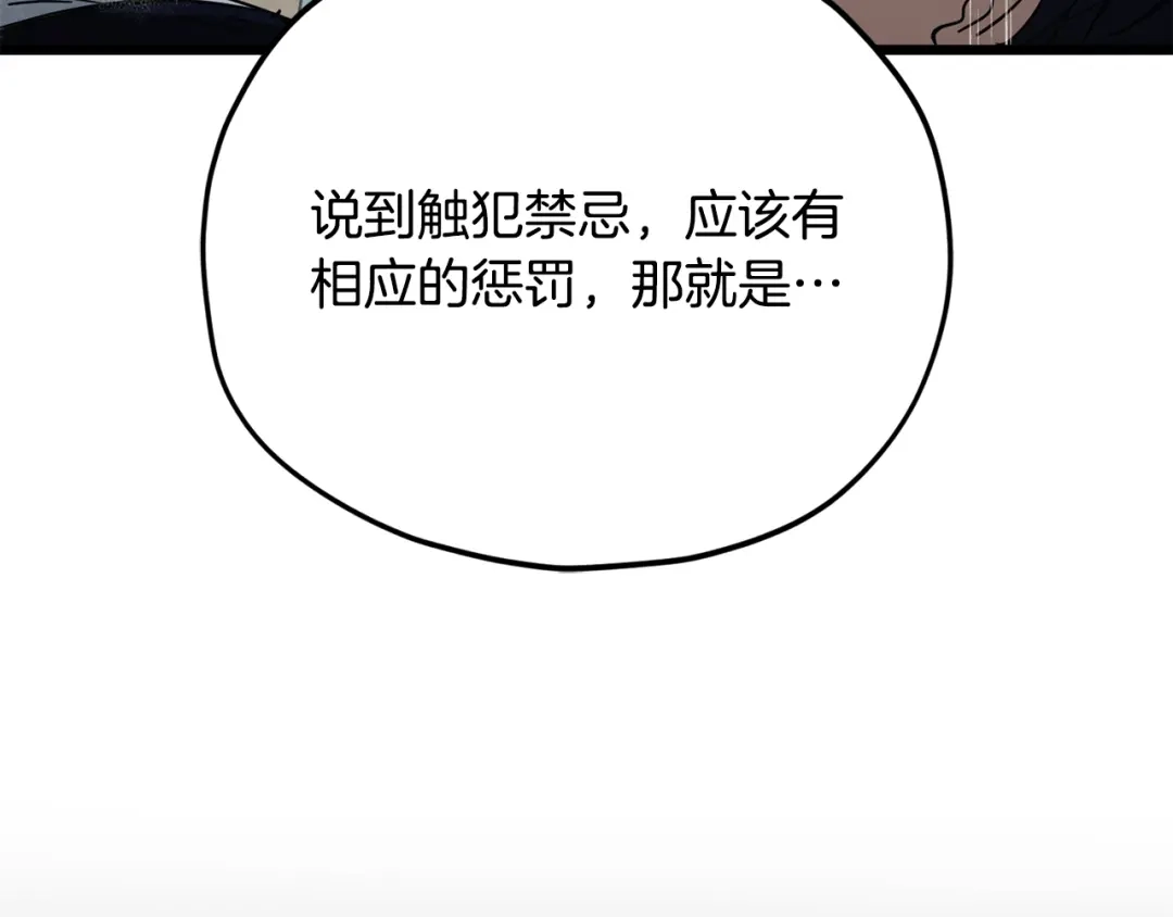 我爸太强了！ - 第227话 前世的记忆 - 第35张图