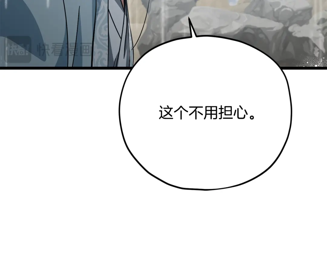 我爸太强了！ - 第227话 前世的记忆 - 第27张图