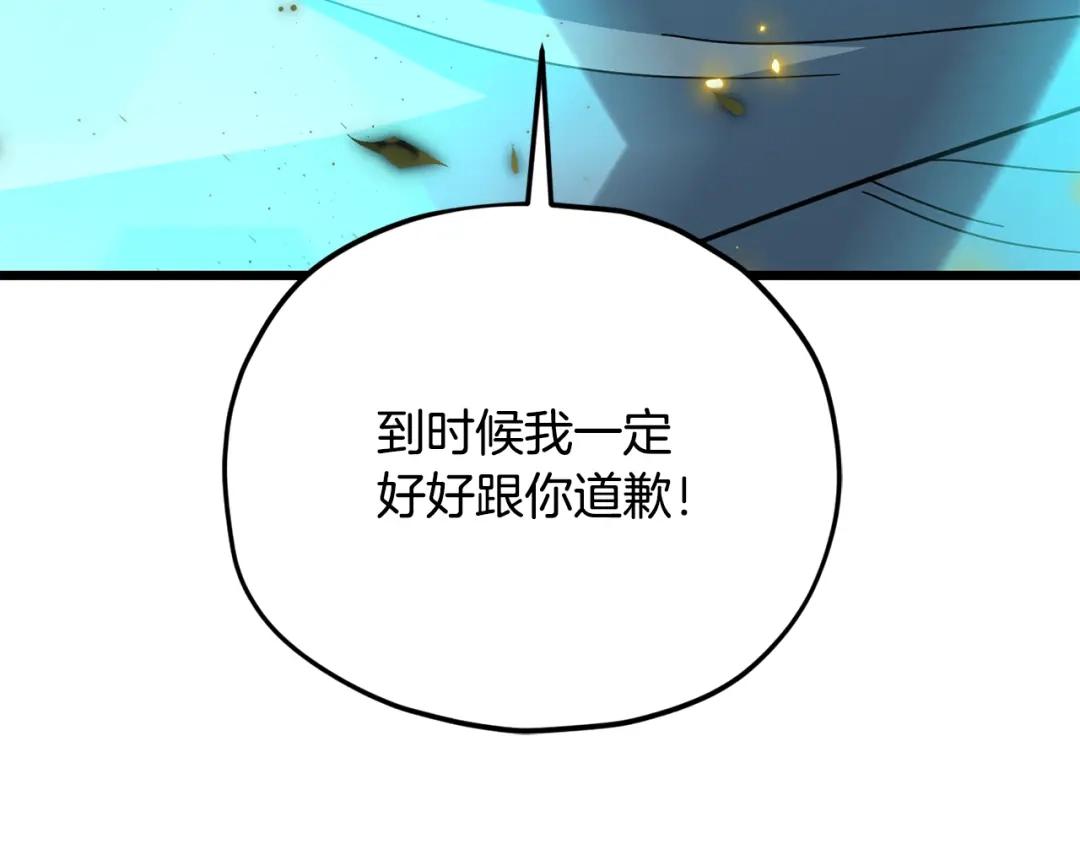 我爸太强了！ - 第227话 前世的记忆 - 第111张图