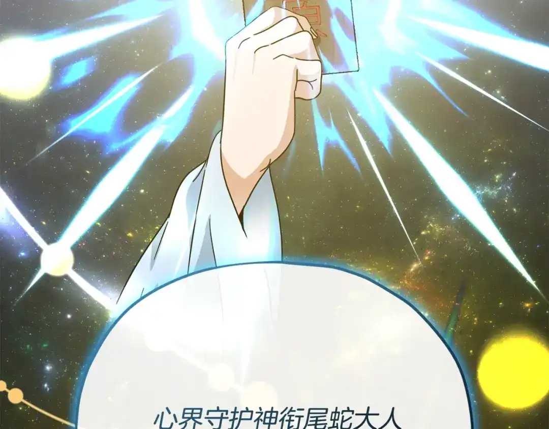 我爸太强了！ - 第227话 前世的记忆 - 第3张图