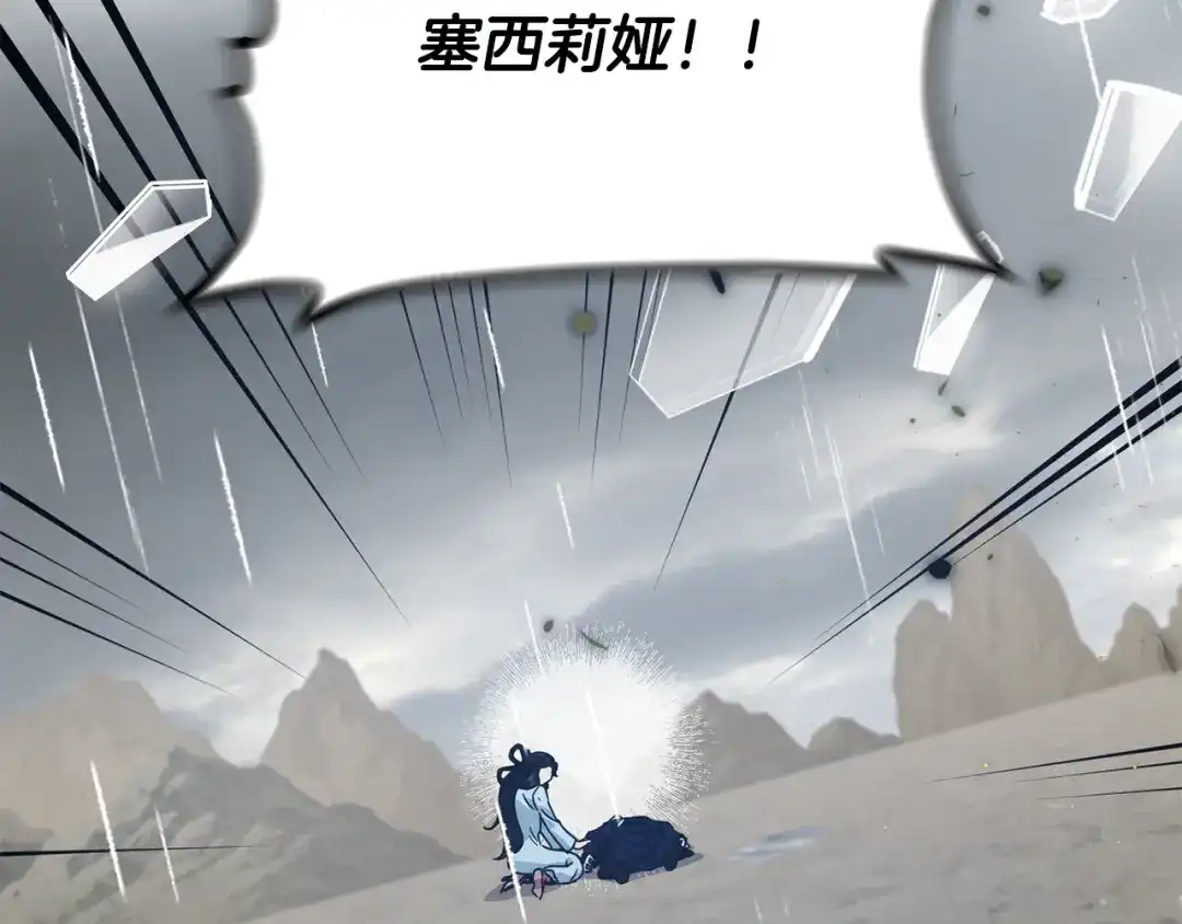 我爸太强了！ - 第227话 前世的记忆 - 第84张图