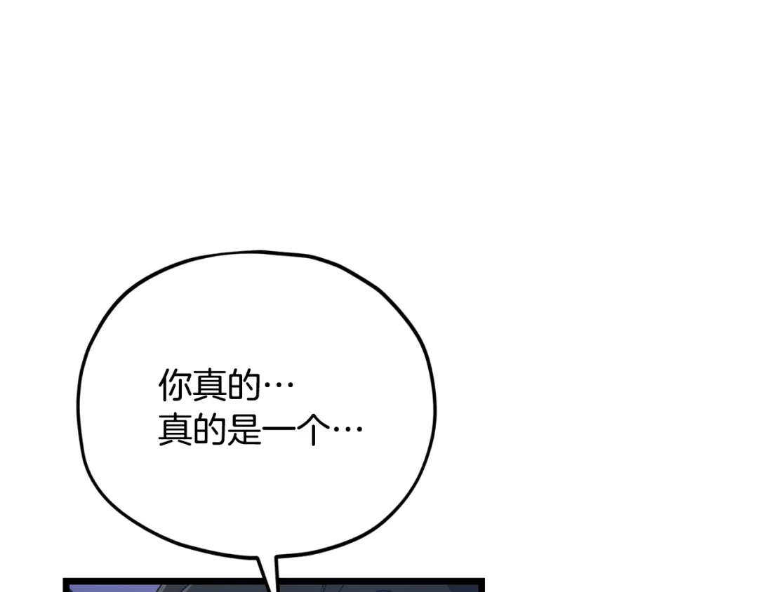 我爸太强了！ - 第227话 前世的记忆 - 第80张图