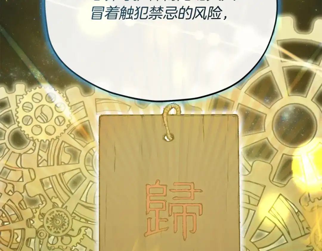 我爸太强了！ - 第227话 前世的记忆 - 第4张图