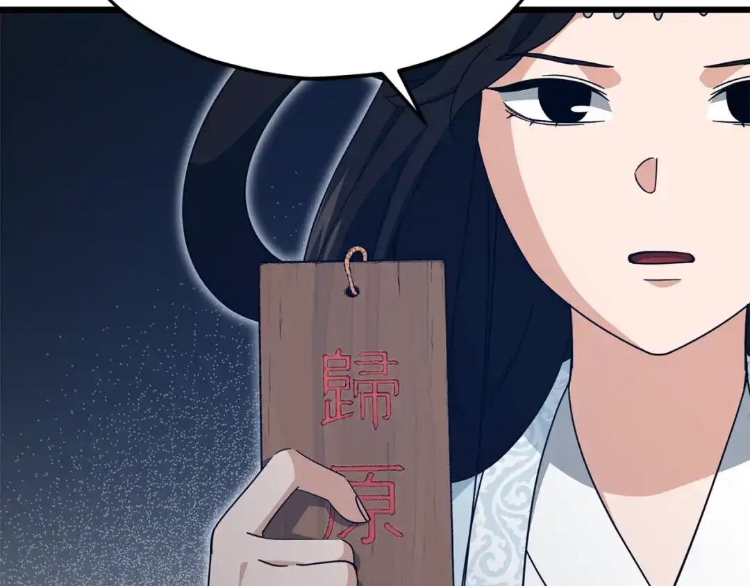 我爸太强了！ - 第227话 前世的记忆 - 第9张图