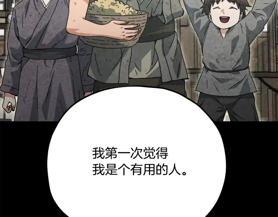 我爸太强了！ - 第227话 前世的记忆 - 第70张图