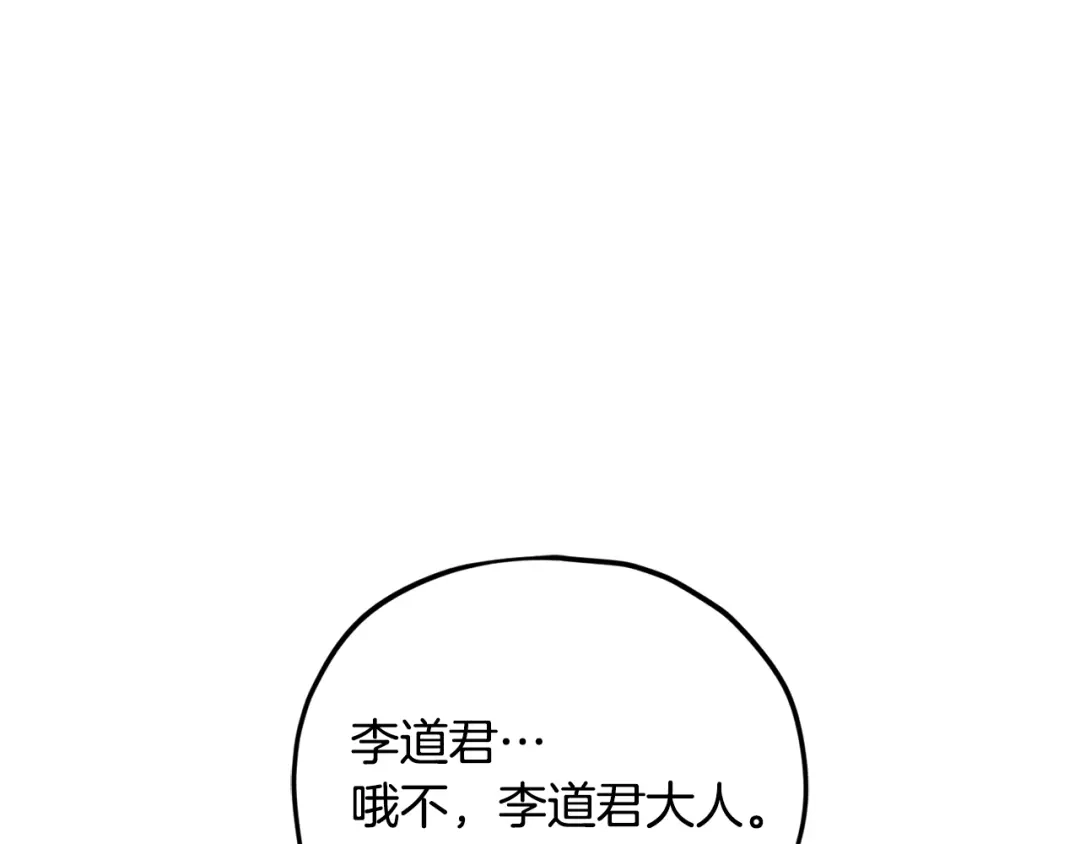 我爸太强了！ - 第227话 前世的记忆 - 第199张图