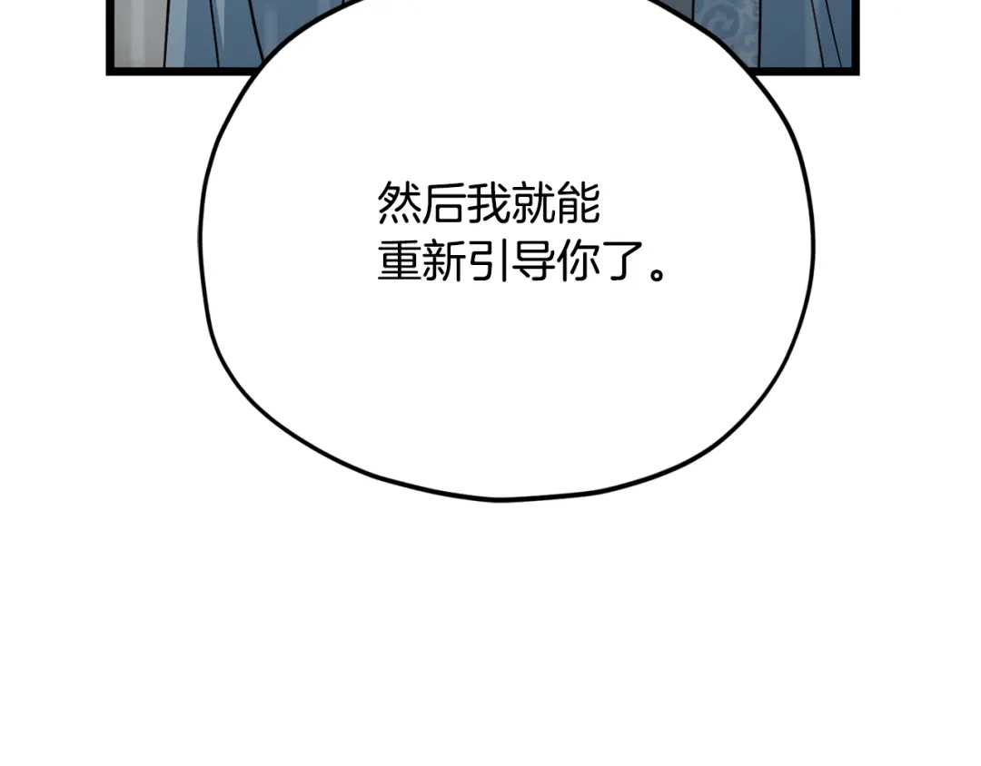 我爸太强了！ - 第227话 前世的记忆 - 第47张图