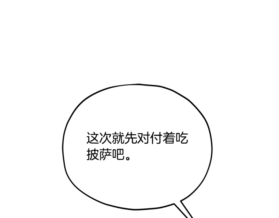 我爸太强了！ - 第227话 前世的记忆 - 第153张图