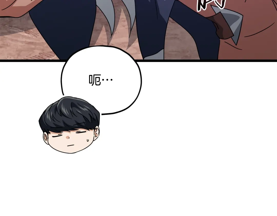 我爸太强了！ - 第227话 前世的记忆 - 第138张图