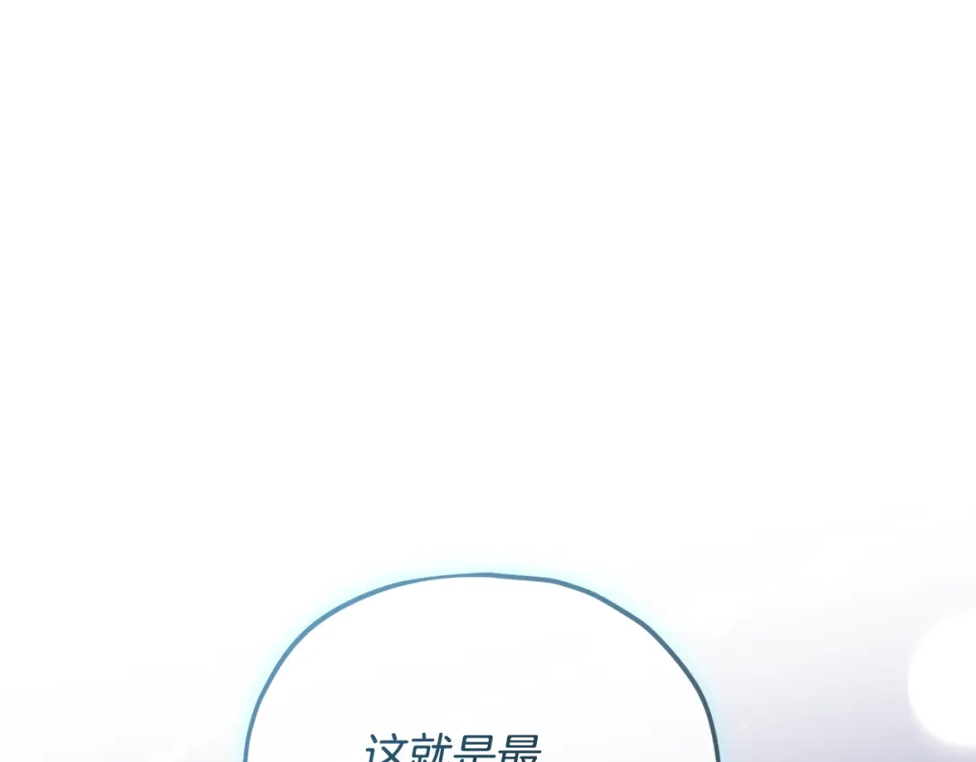 我爸太强了！ - 第227话 前世的记忆 - 第1张图