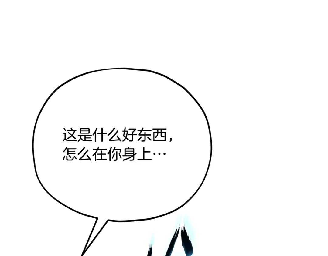 我爸太强了！ - 第227话 前世的记忆 - 第175张图