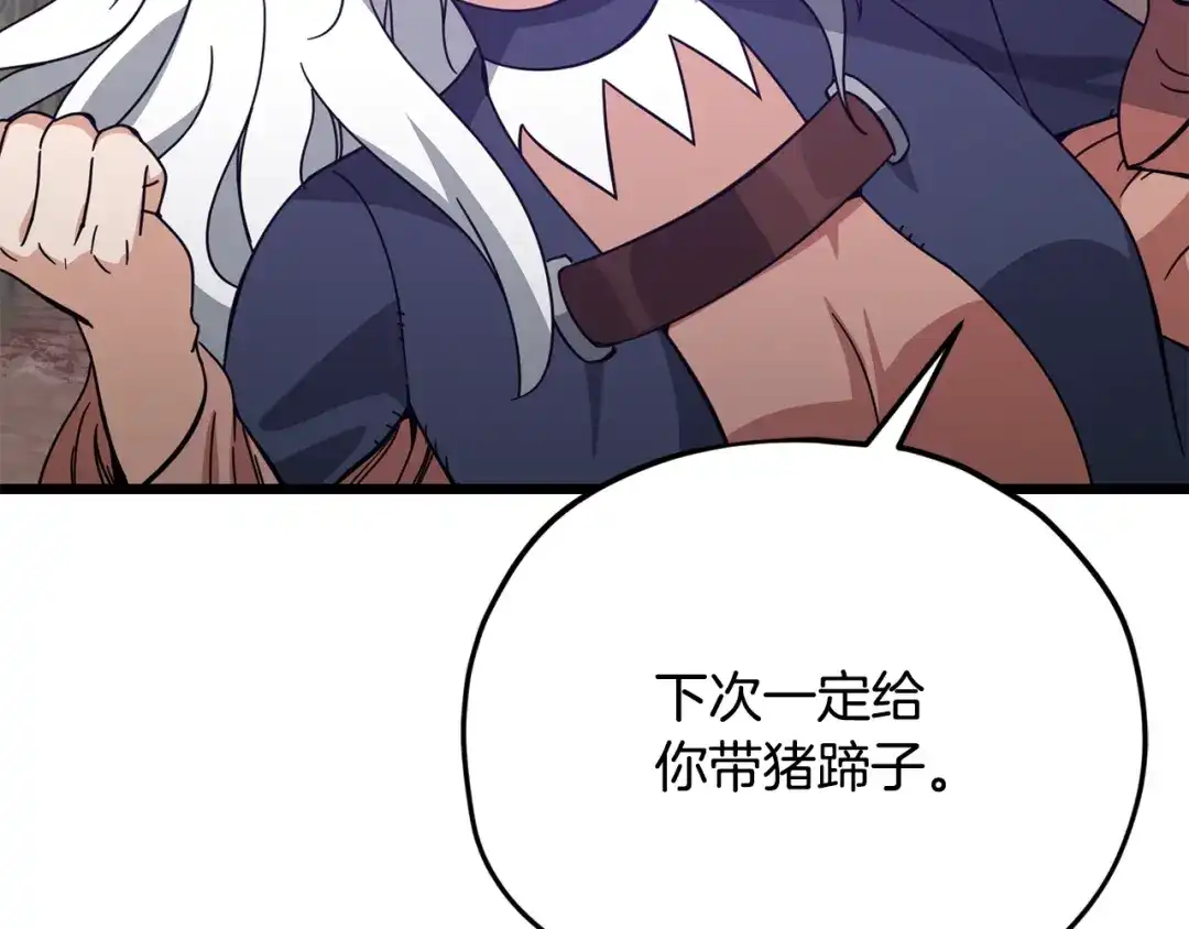 我爸太强了！ - 第227话 前世的记忆 - 第155张图