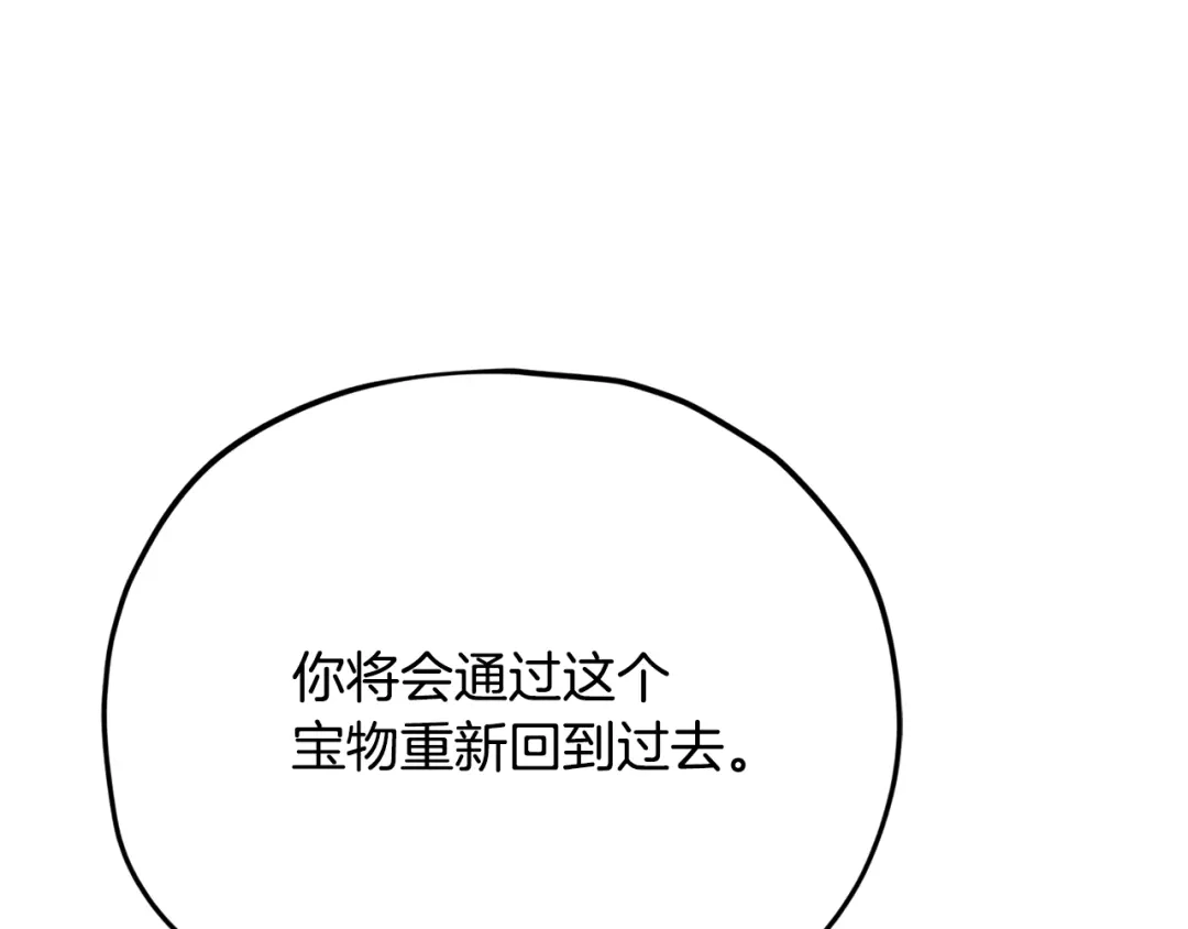 我爸太强了！ - 第227话 前世的记忆 - 第8张图