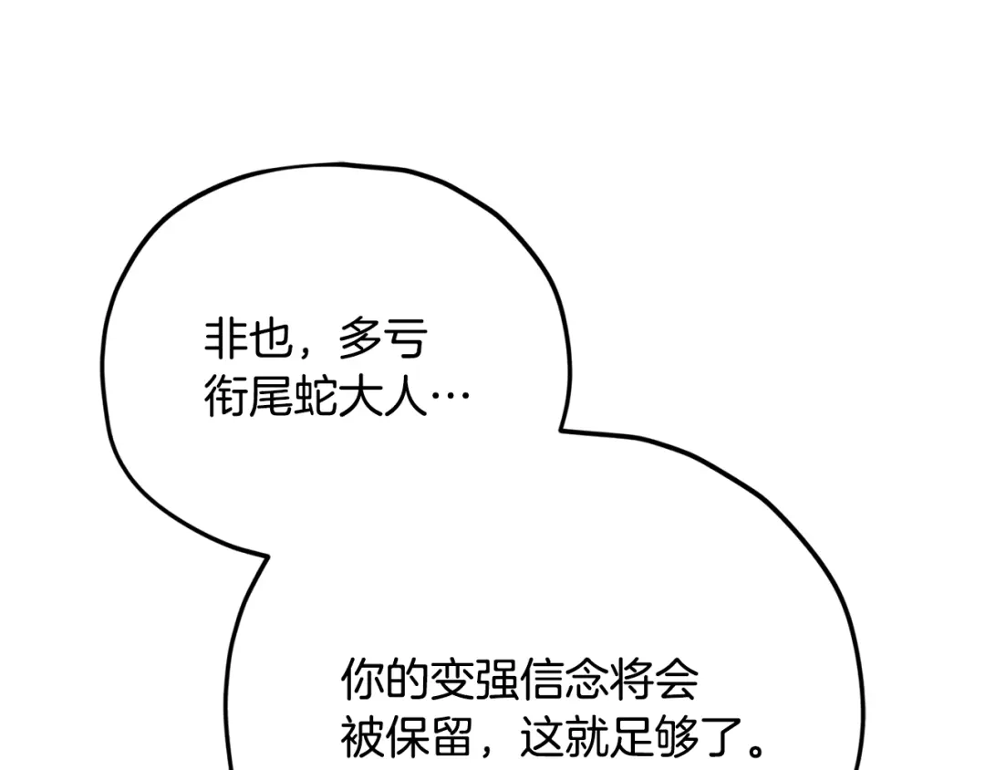 我爸太强了！ - 第227话 前世的记忆 - 第19张图