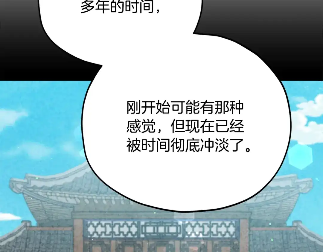 我爸太强了！ - 第227话 前世的记忆 - 第65张图