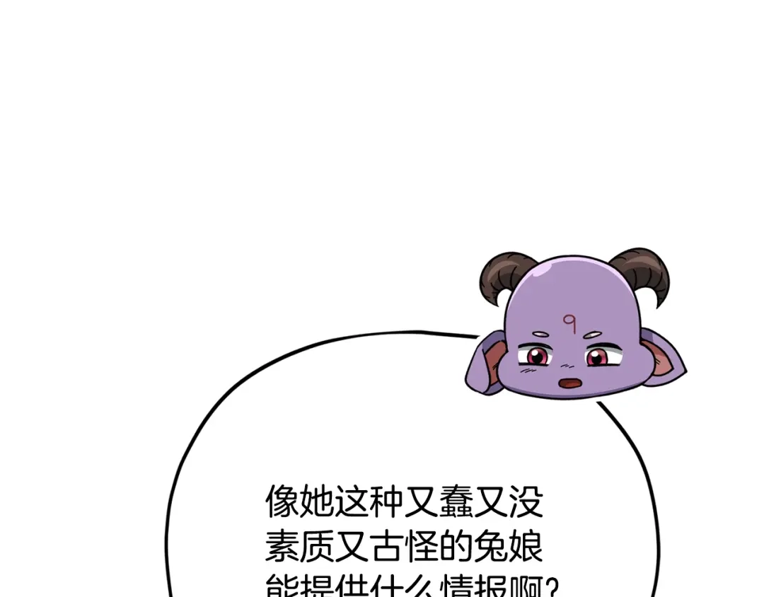 我爸太强了！ - 第227话 前世的记忆 - 第135张图