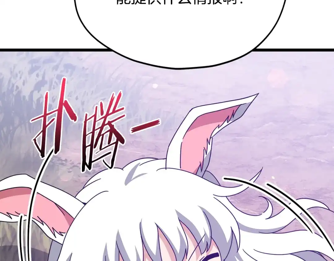 我爸太强了！ - 第227话 前世的记忆 - 第136张图