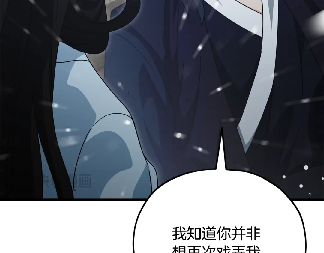 我爸太强了！ - 第227话 前世的记忆 - 第50张图