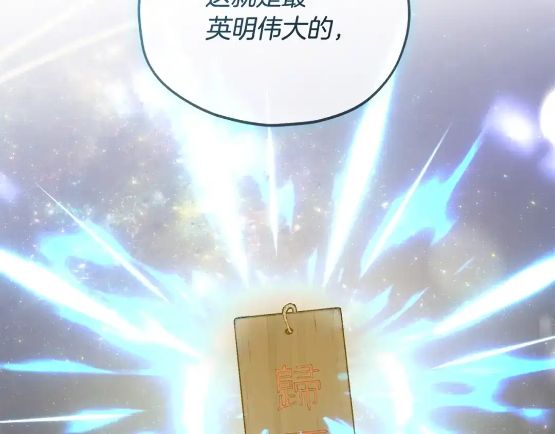 我爸太强了！ - 第227话 前世的记忆 - 第2张图