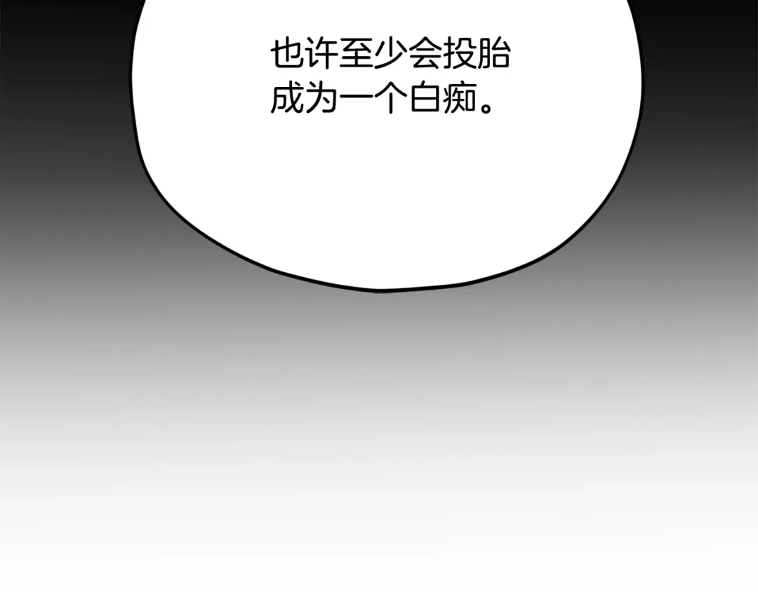 我爸太强了！ - 第227话 前世的记忆 - 第39张图