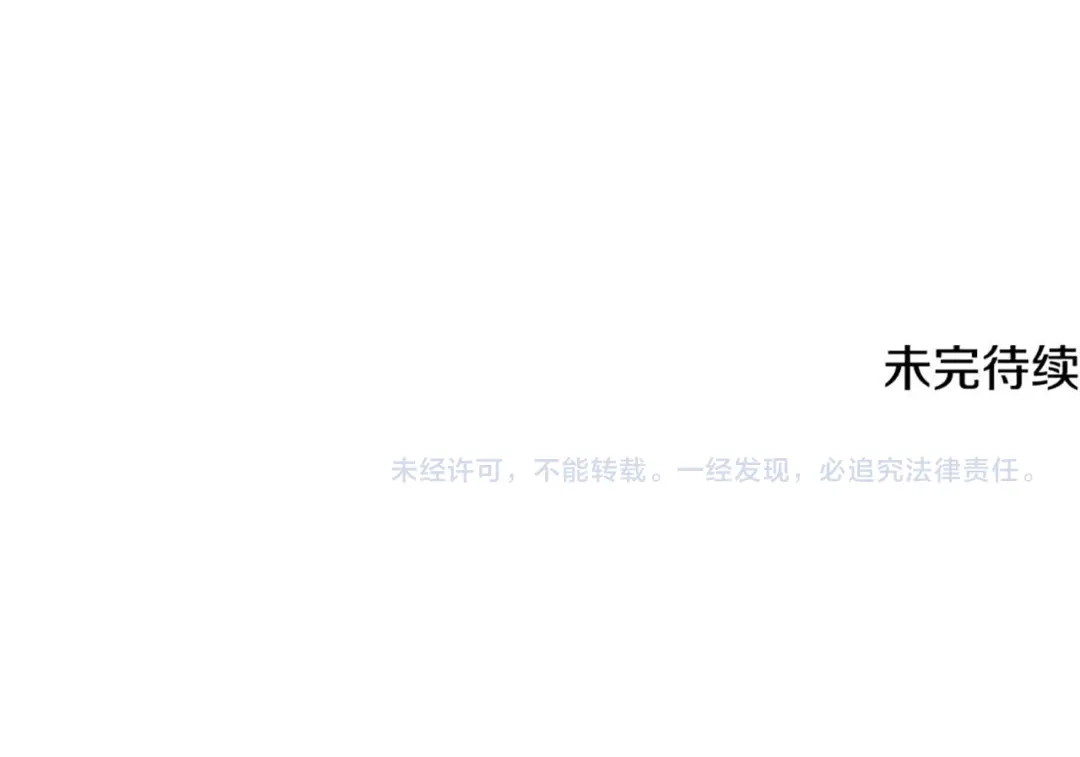 我爸太强了！ - 第227话 前世的记忆 - 第212张图