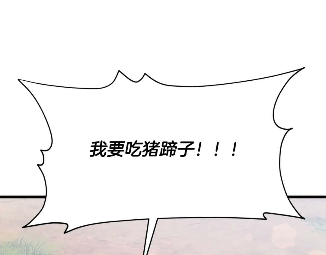 我爸太强了！ - 第227话 前世的记忆 - 第121张图