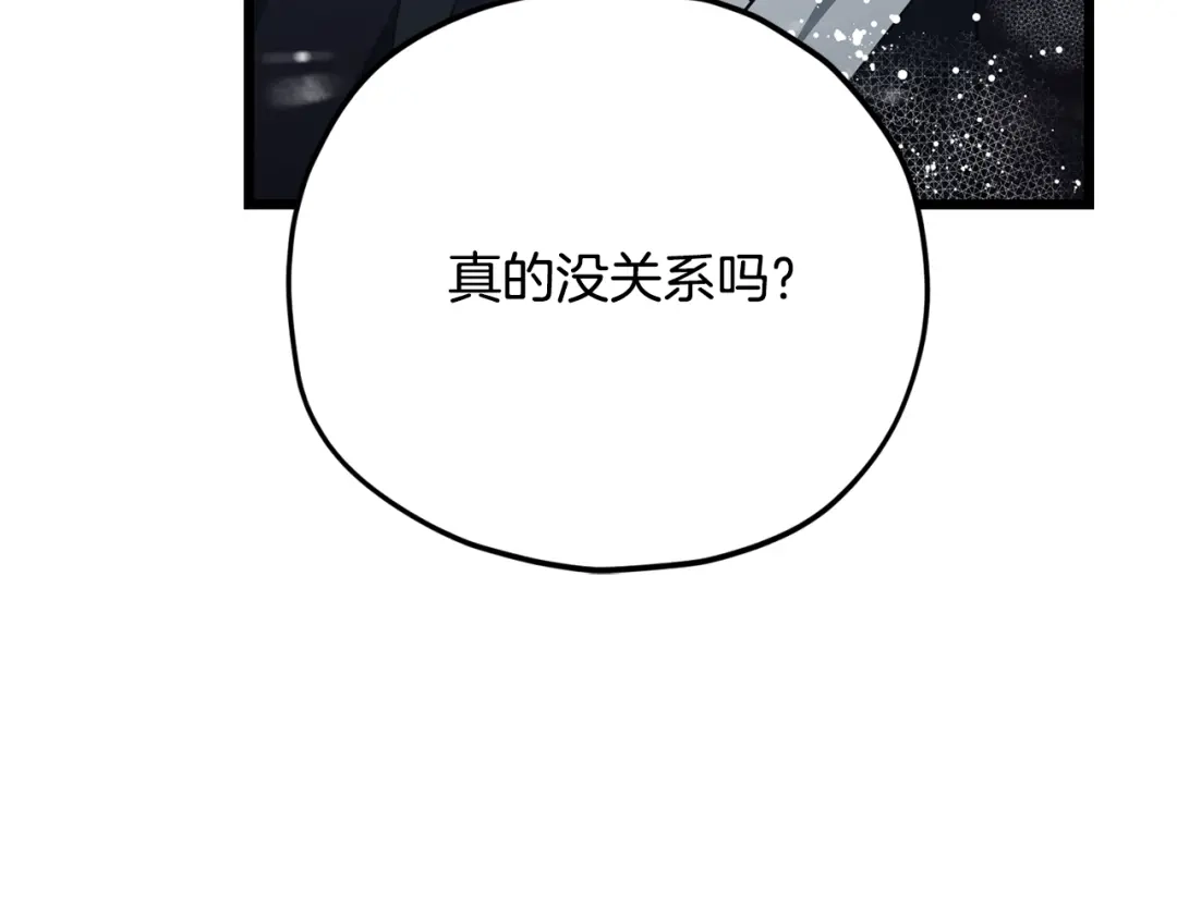 我爸太强了！ - 第227话 前世的记忆 - 第24张图