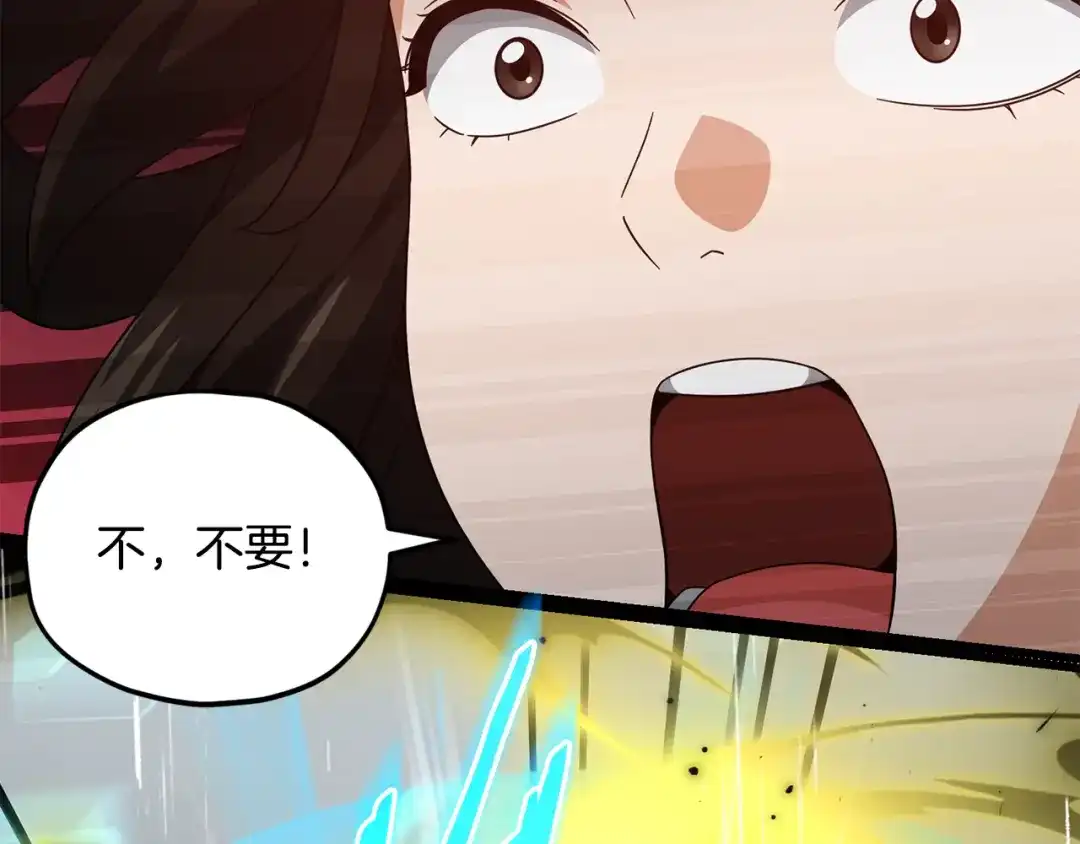 我爸太强了！ - 第227话 前世的记忆 - 第91张图