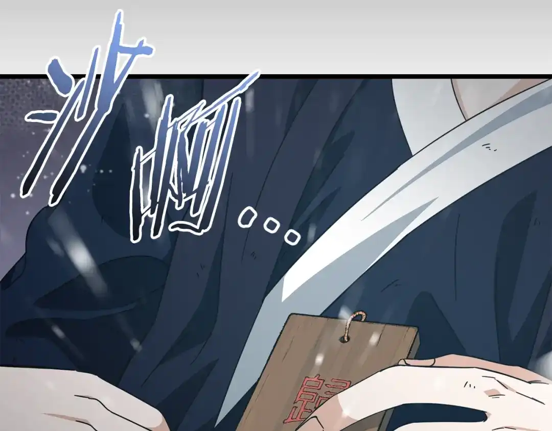 我爸太强了！ - 第227话 前世的记忆 - 第77张图