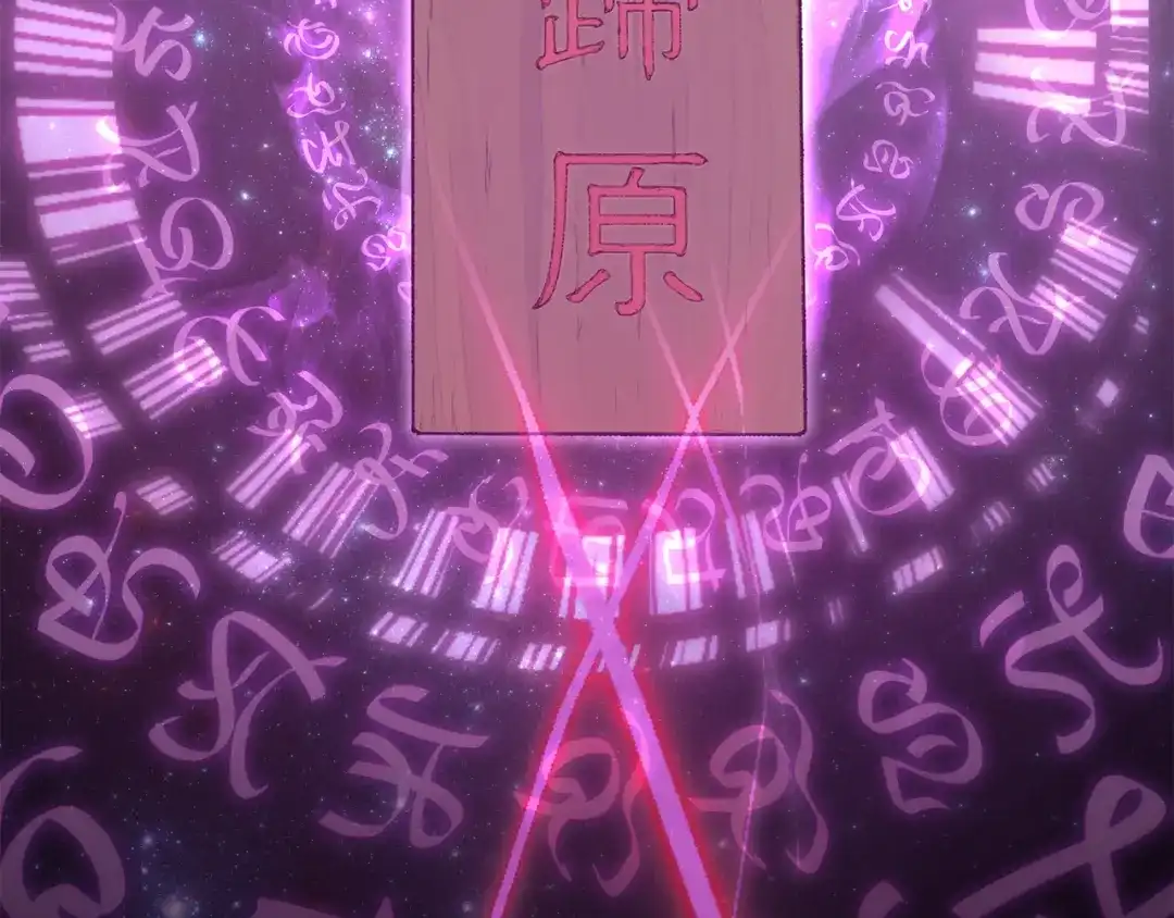 我爸太强了！ - 第227话 前世的记忆 - 第30张图