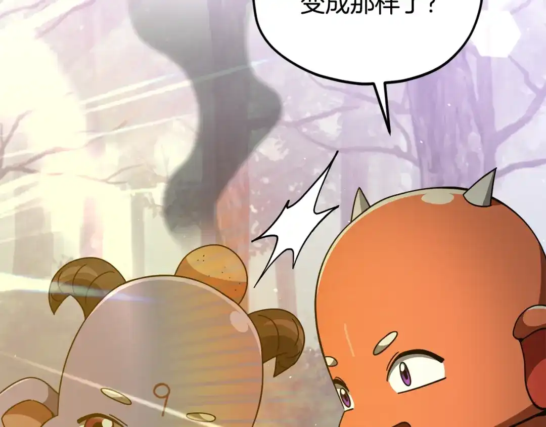 我爸太强了！ - 第227话 前世的记忆 - 第209张图