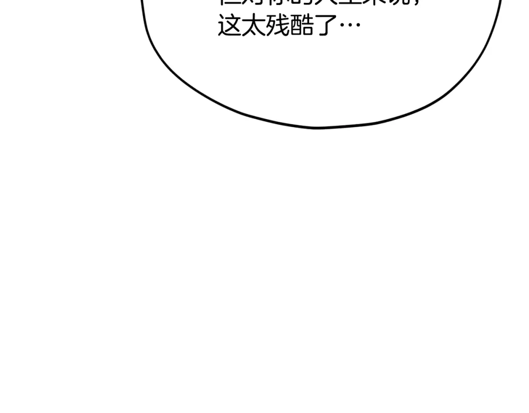 我爸太强了！ - 第227话 前世的记忆 - 第60张图