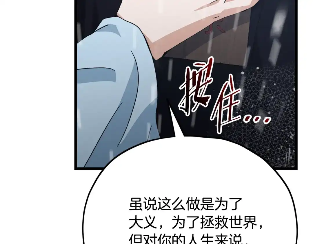 我爸太强了！ - 第227话 前世的记忆 - 第59张图