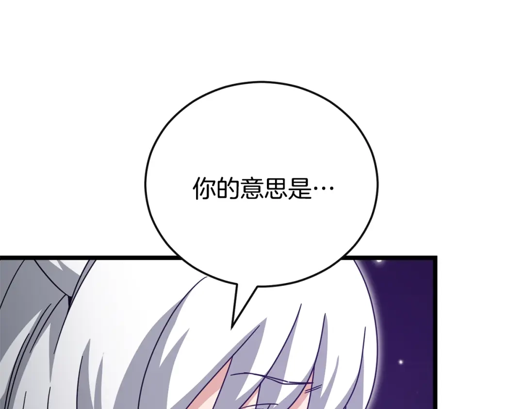 我爸太强了！ - 第228话 王者的对决 - 第52张图