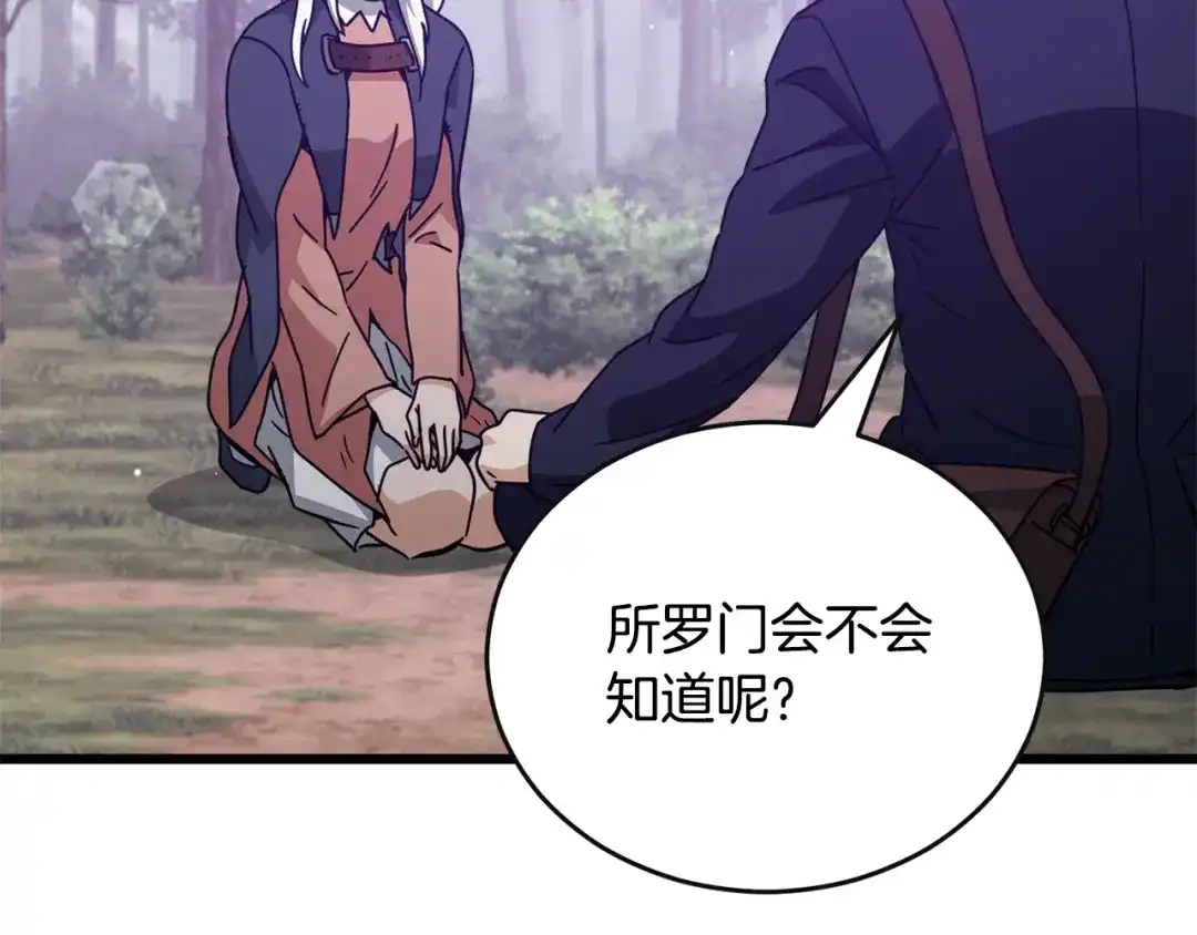 我爸太强了！ - 第228话 王者的对决 - 第58张图